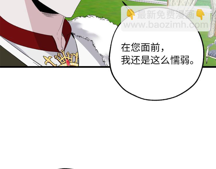 第68话 封锁太后宫39