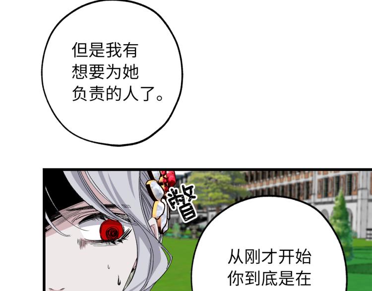 第68话 封锁太后宫40