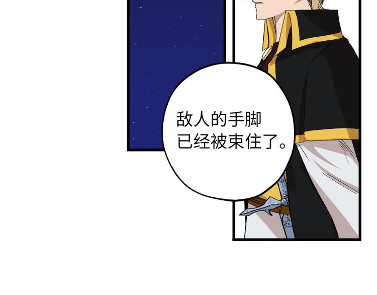 第68话 封锁太后宫99