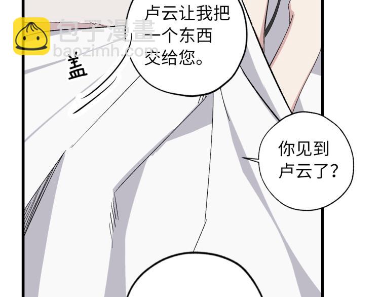 第70话 举行仪式26