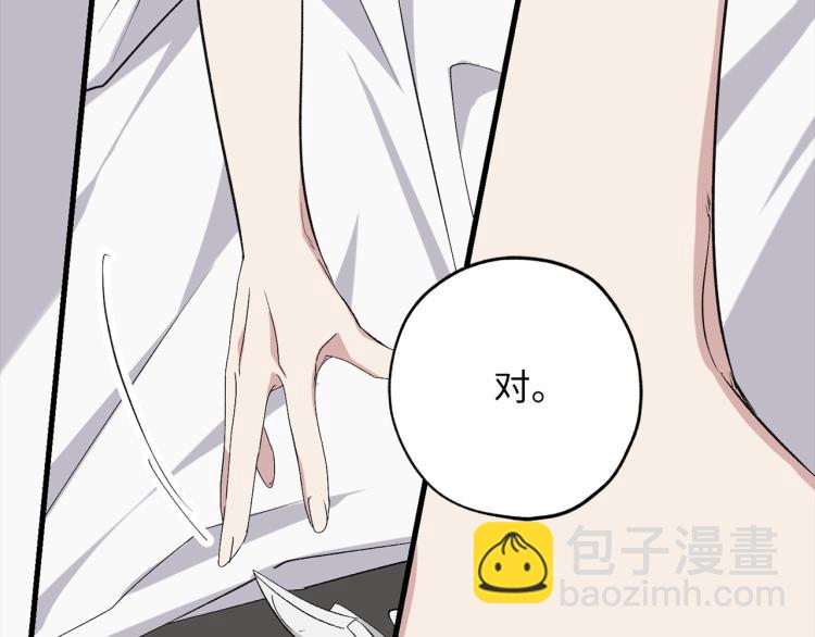 第70话 举行仪式36