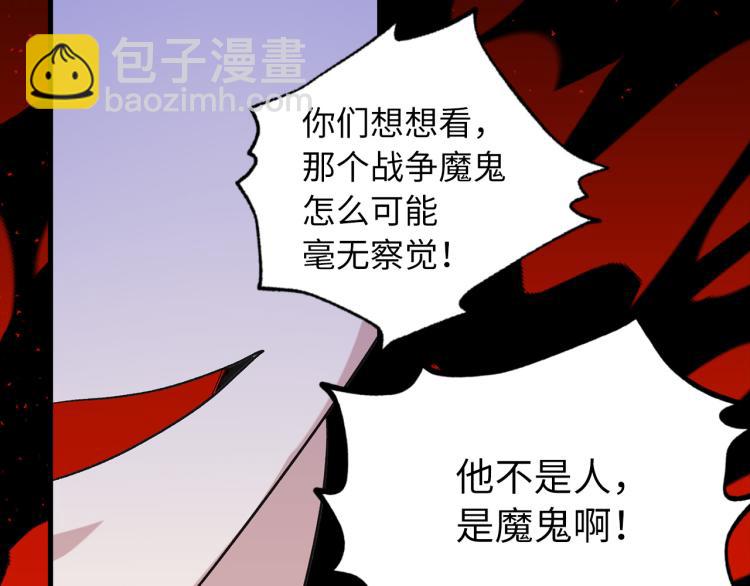 第70话 举行仪式46