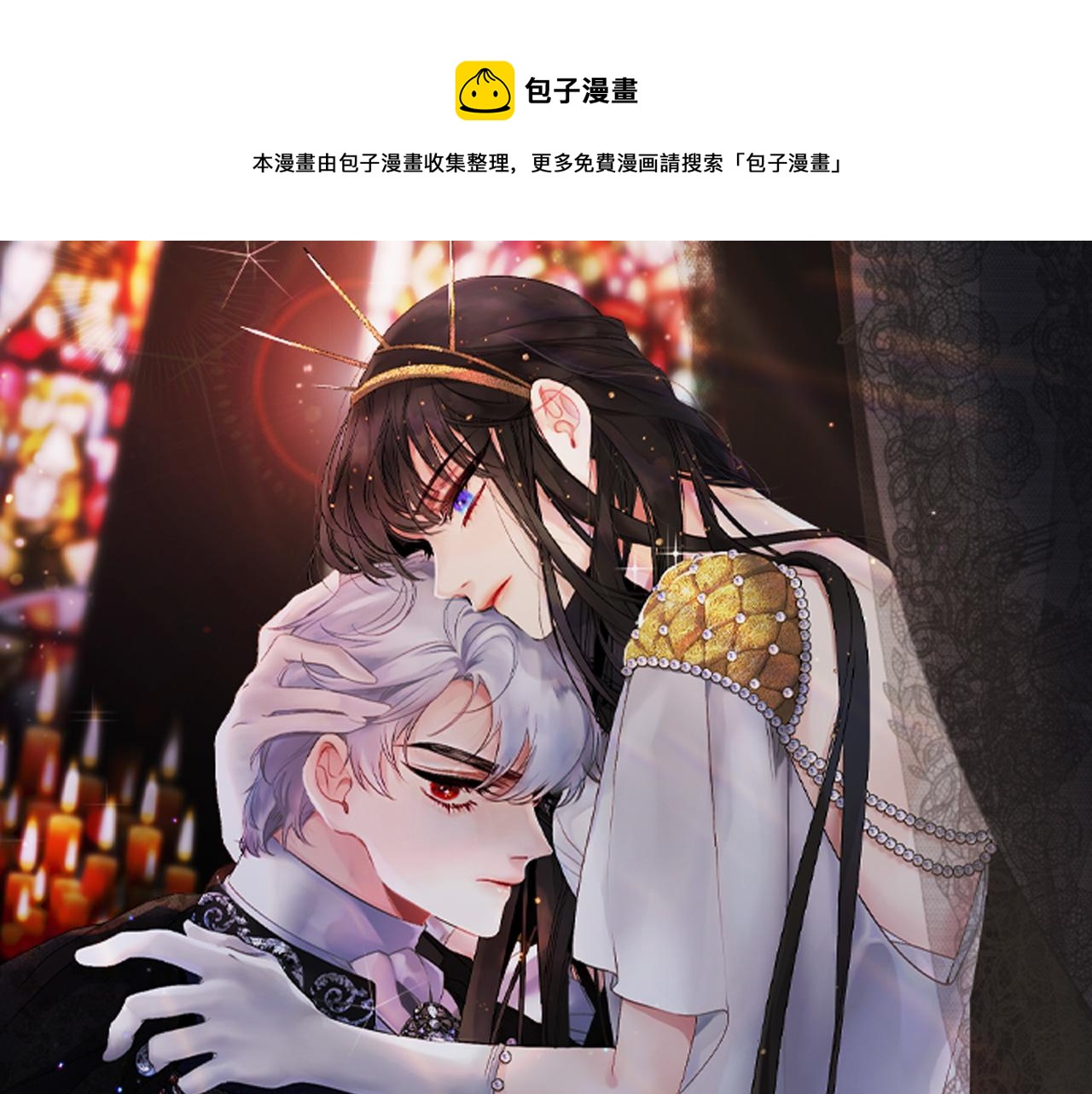 第73话 你这个背叛者0