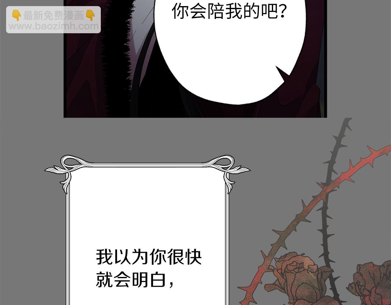 第73话 你这个背叛者24