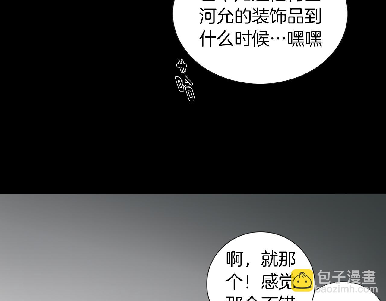 第2话  未婚夫的女朋友19