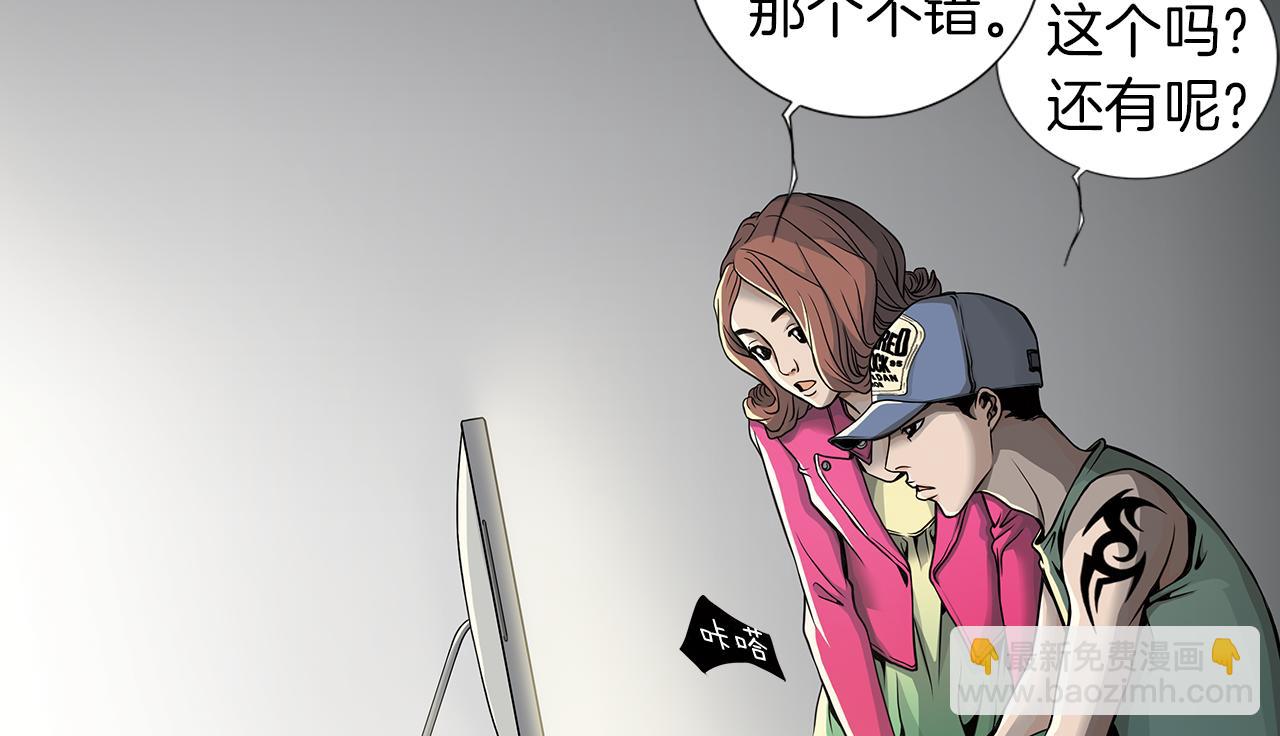 第2话  未婚夫的女朋友20