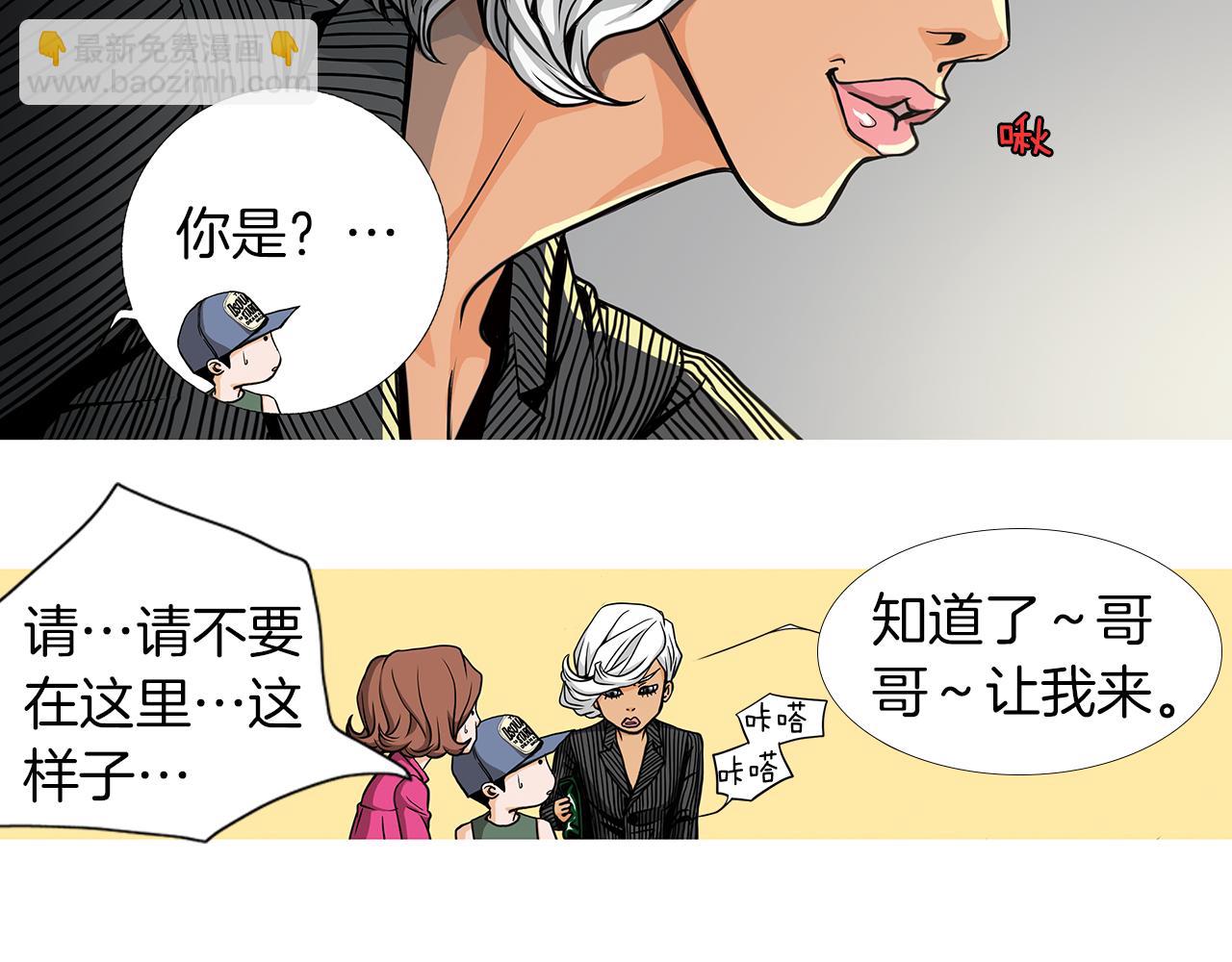 第2话  未婚夫的女朋友23