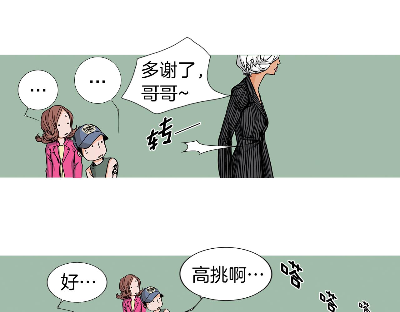 第2话  未婚夫的女朋友32