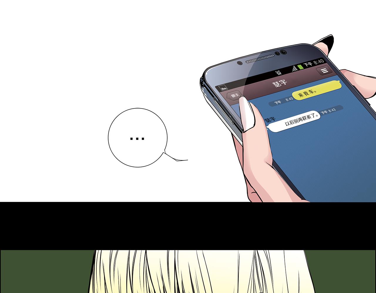 第2话  未婚夫的女朋友55