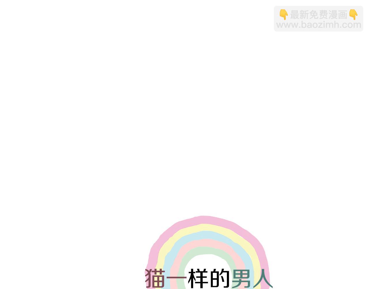 第2话  未婚夫的女朋友67