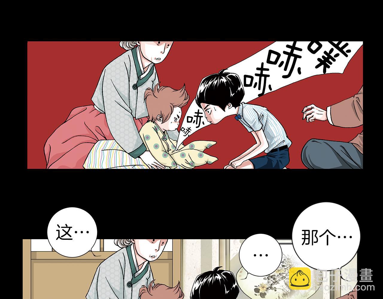第3话  出嫁那天13