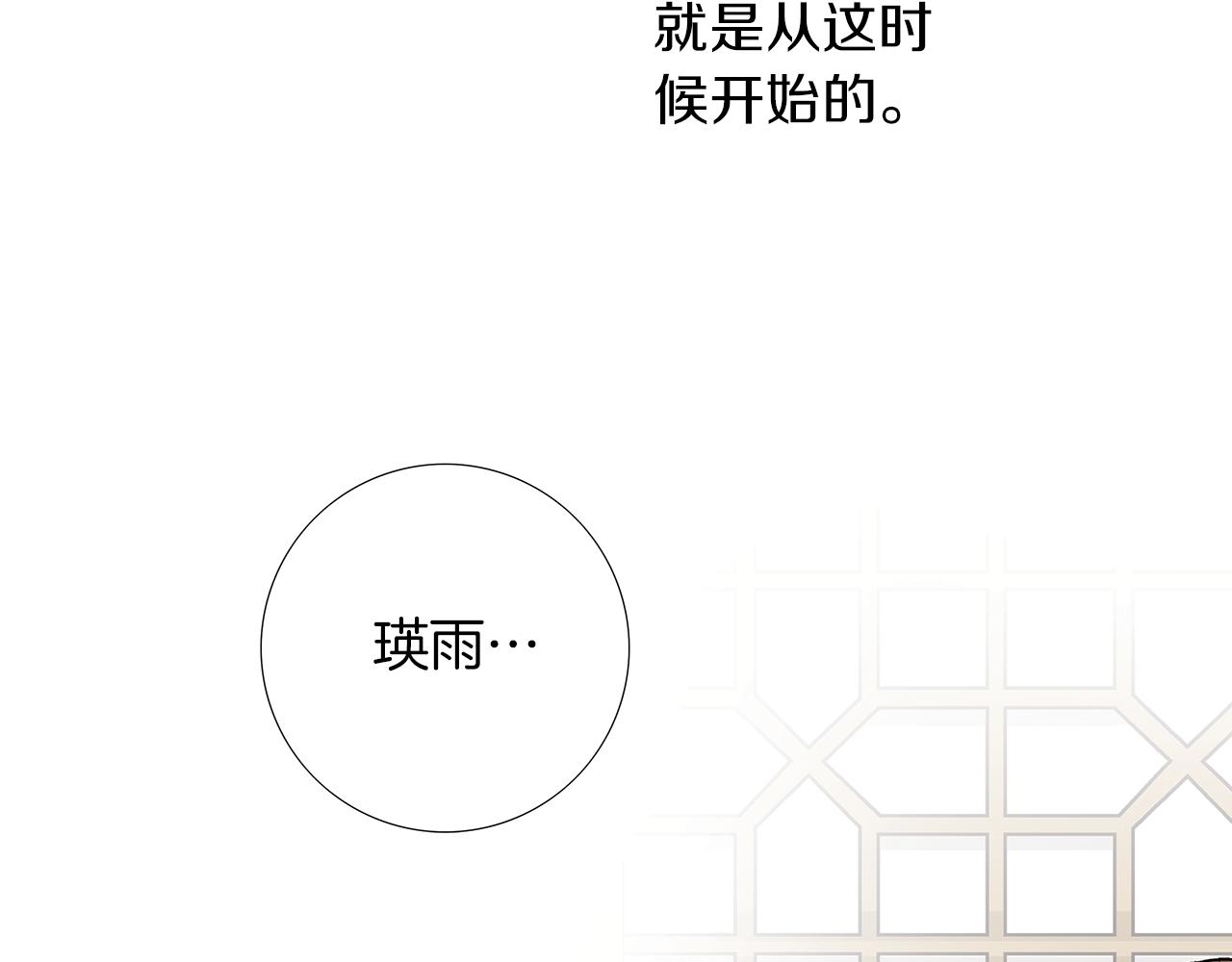 第3话  出嫁那天23