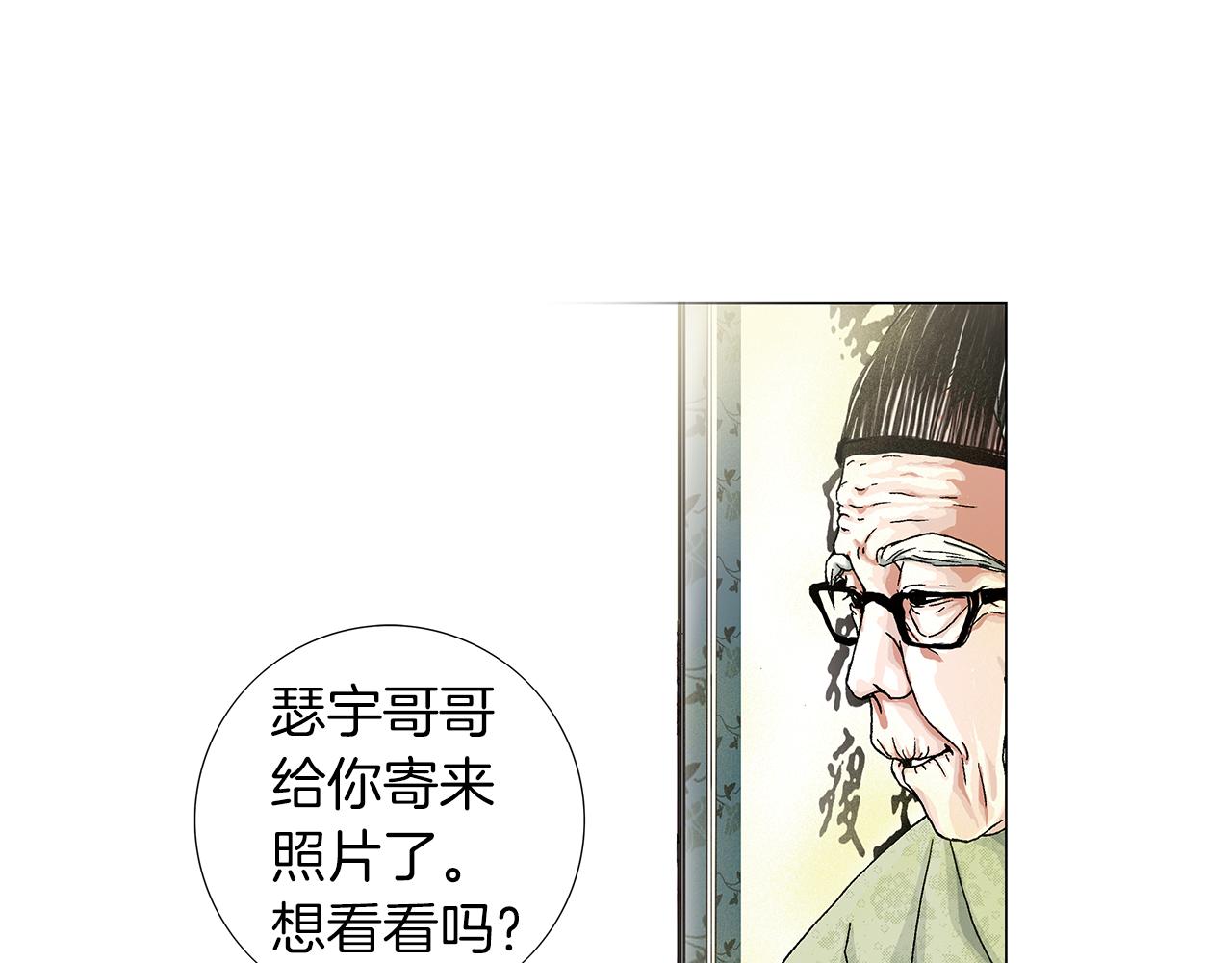 第3话  出嫁那天25