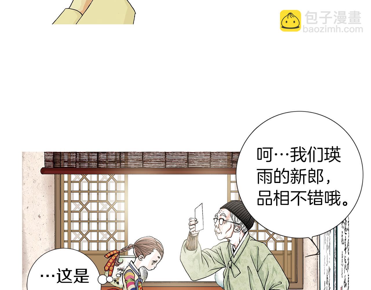 第3话  出嫁那天27
