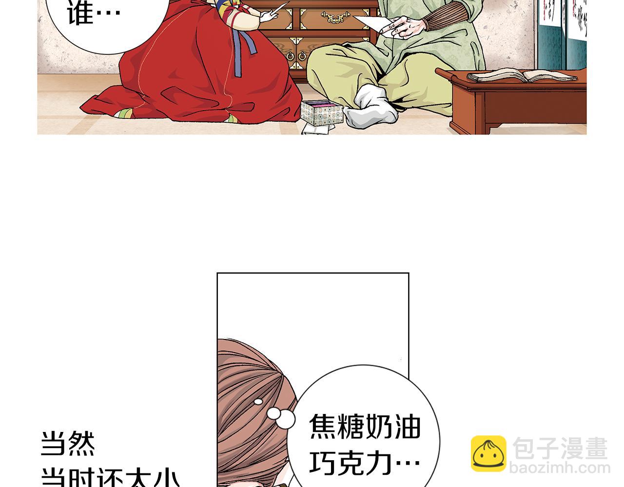 第3话  出嫁那天28