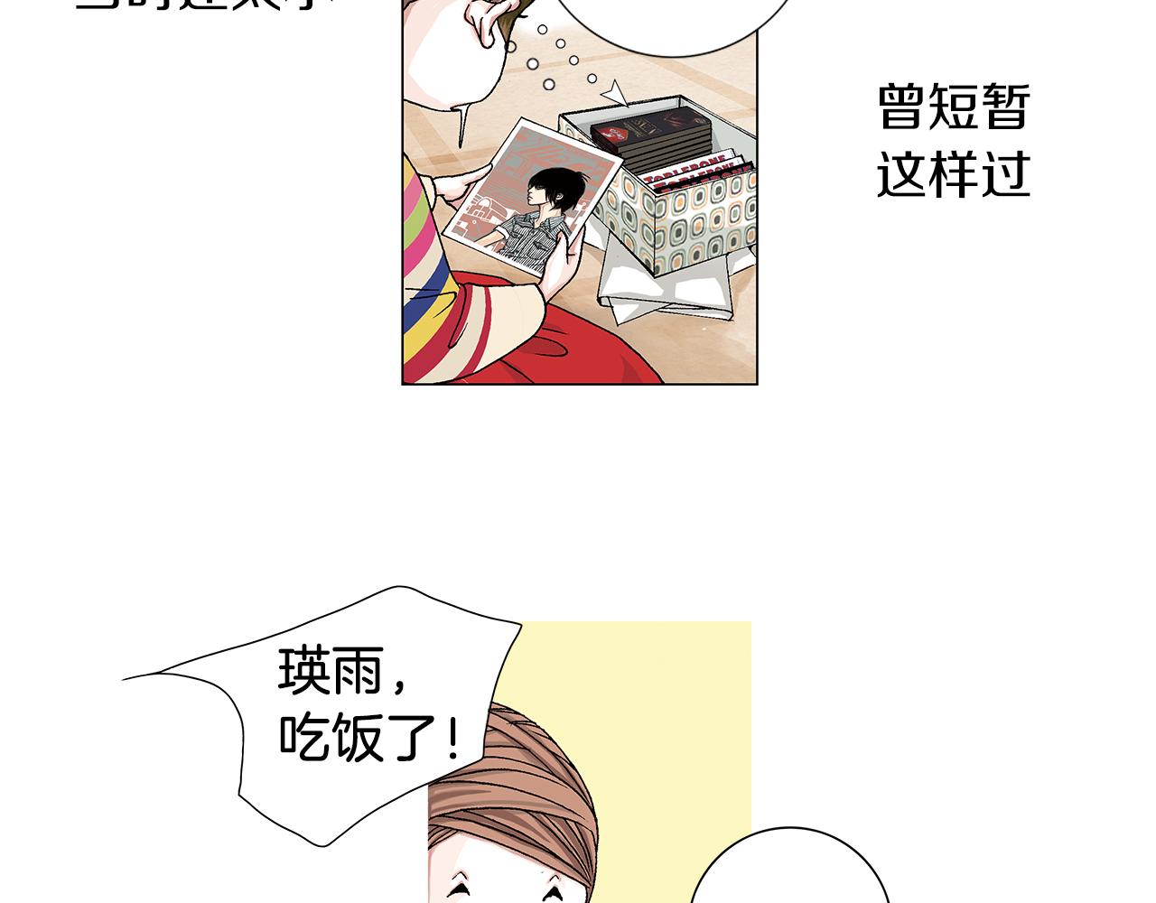 第3话  出嫁那天29