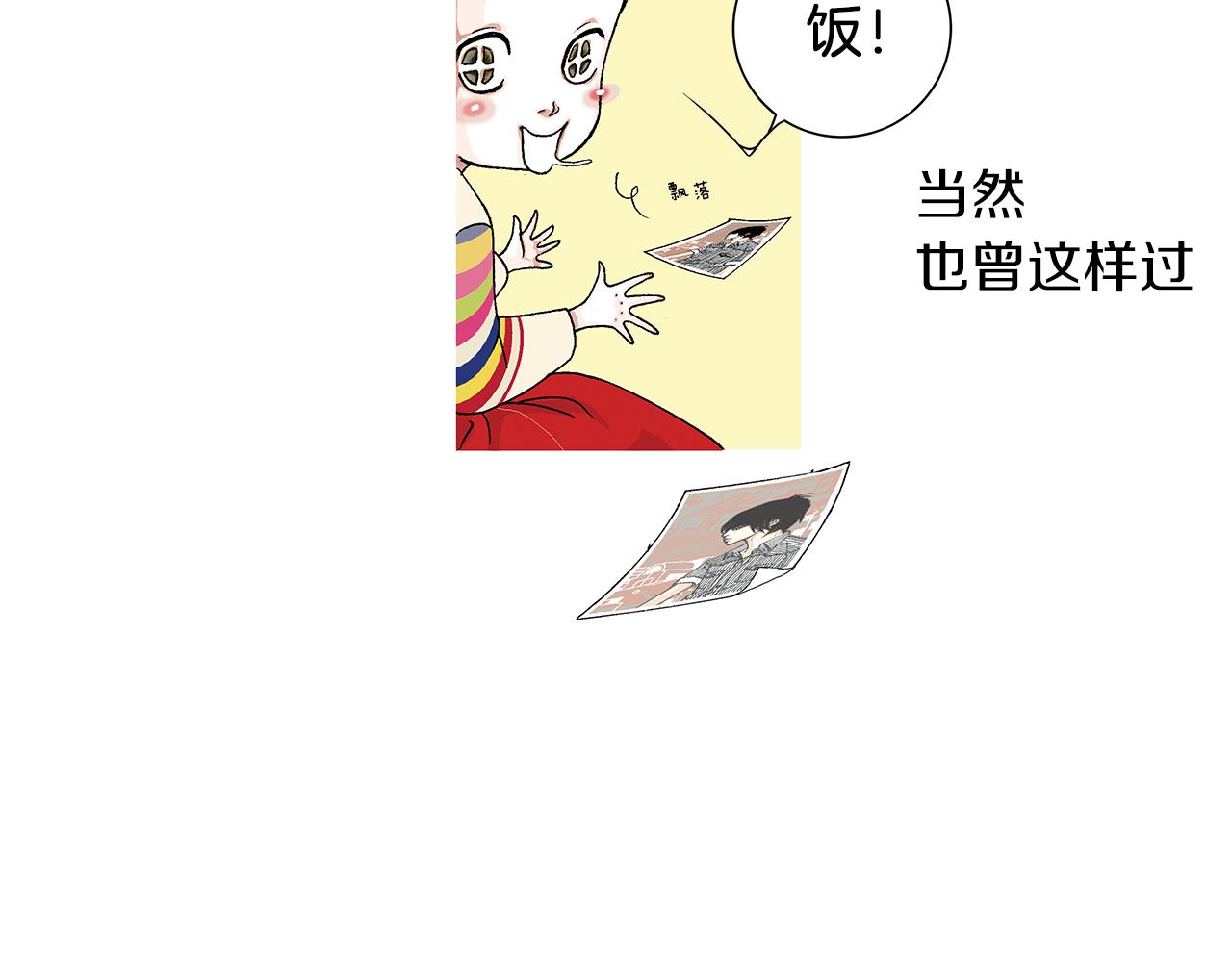 第3话  出嫁那天30