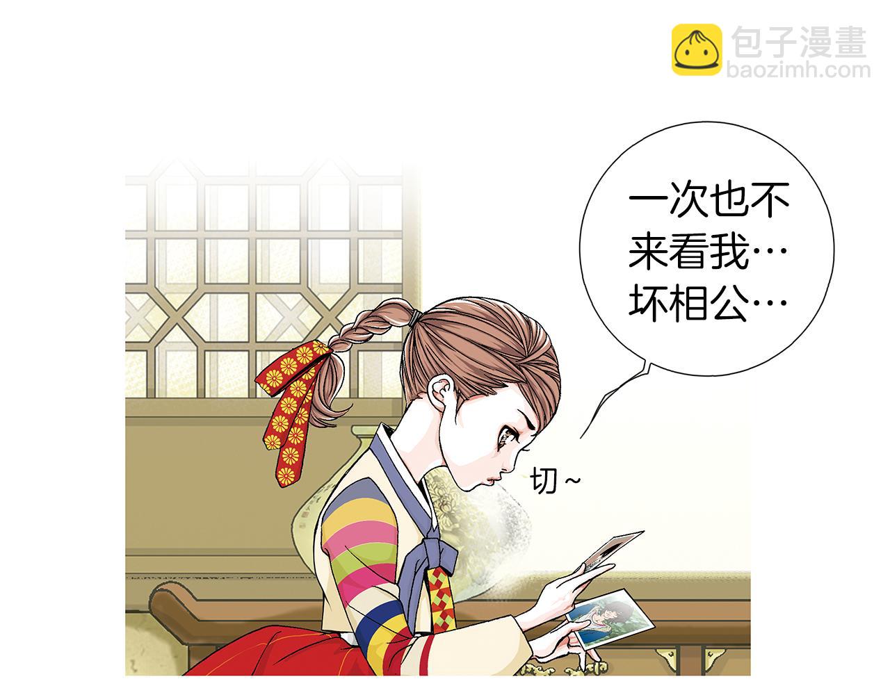 第3话  出嫁那天35