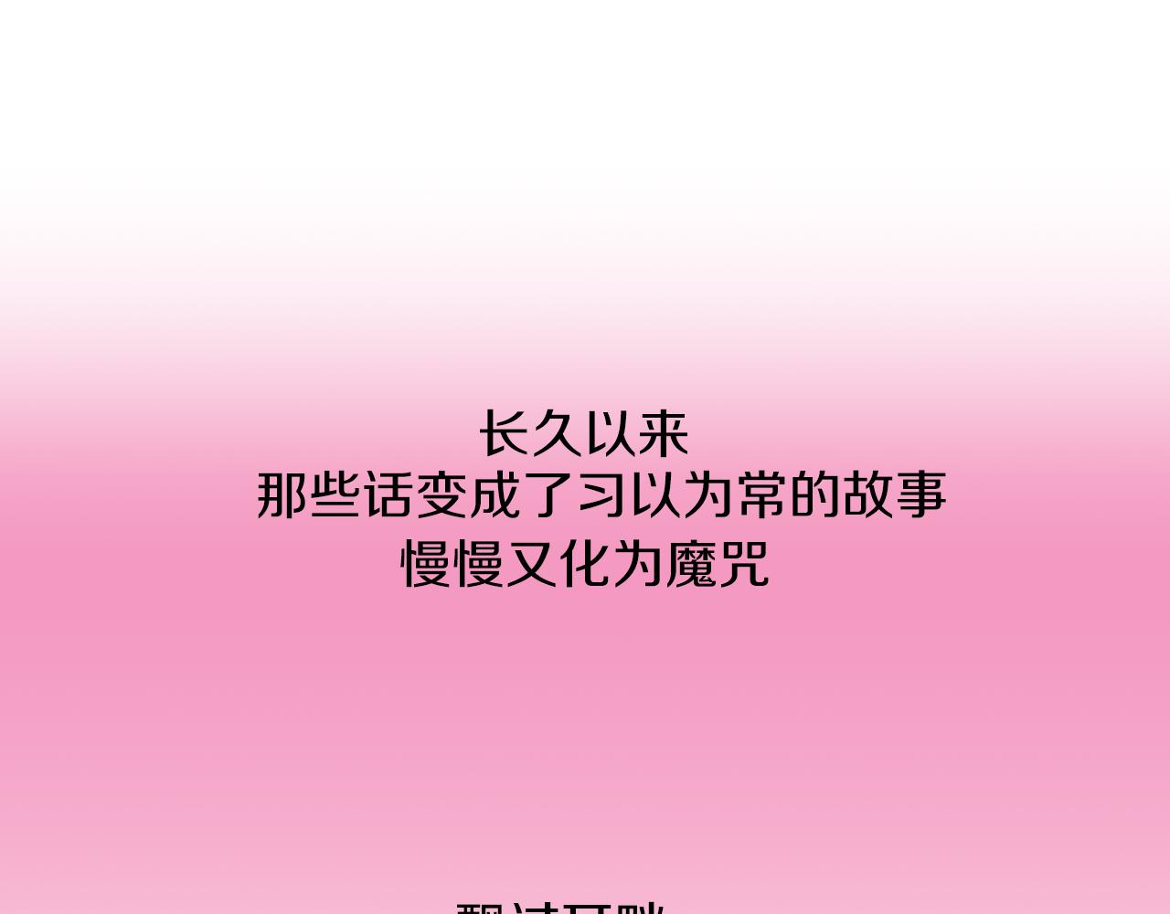 第3话  出嫁那天36