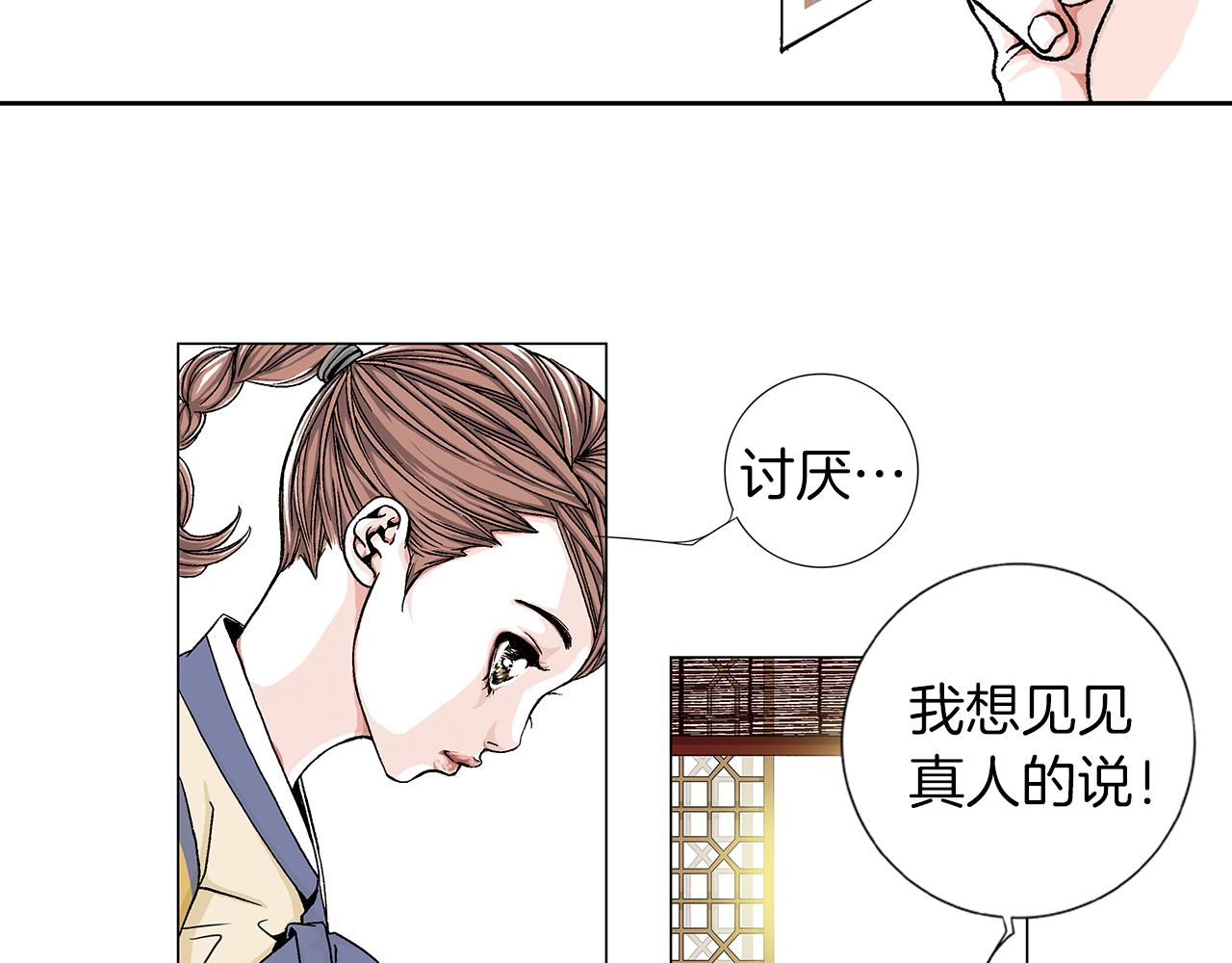 第3话  出嫁那天39