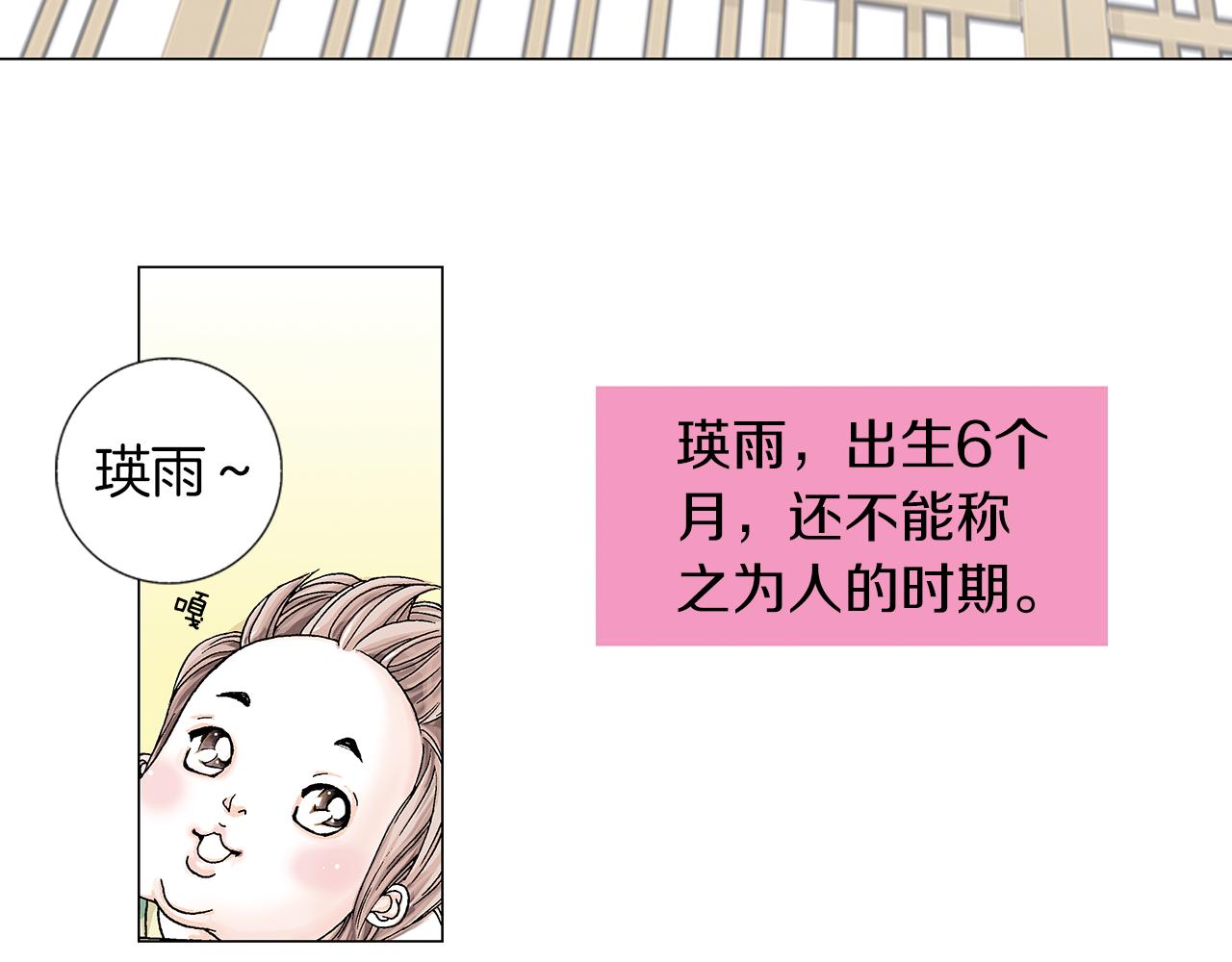 第3话  出嫁那天4