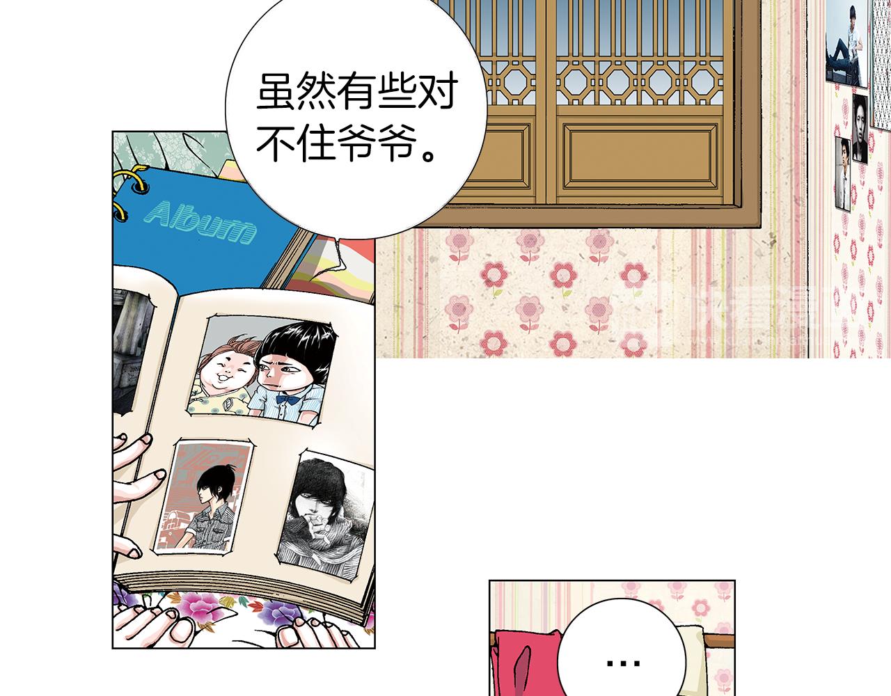 第3话  出嫁那天42