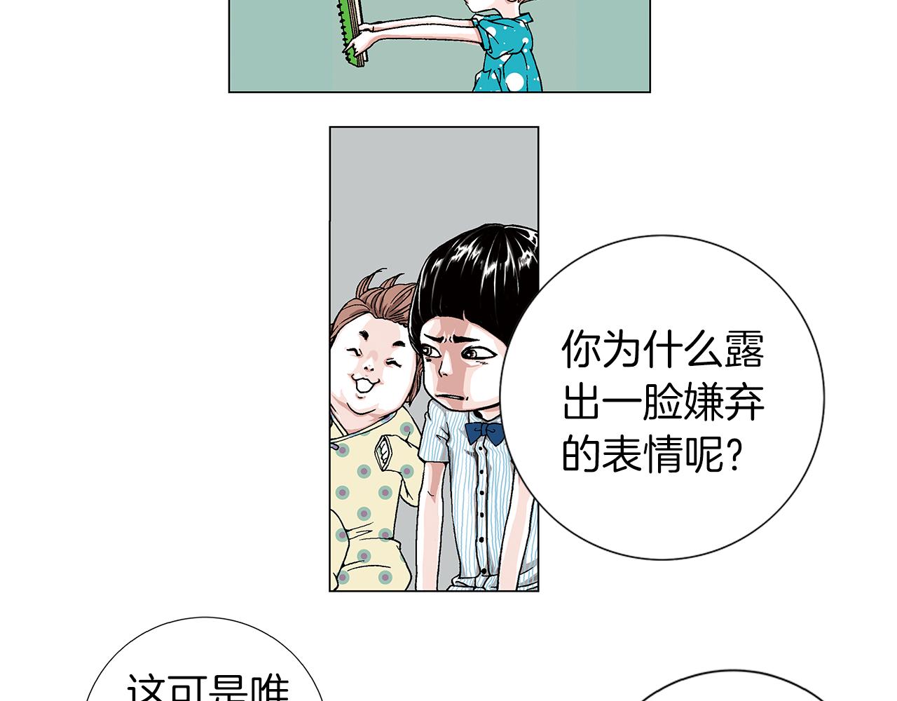 第3话  出嫁那天44