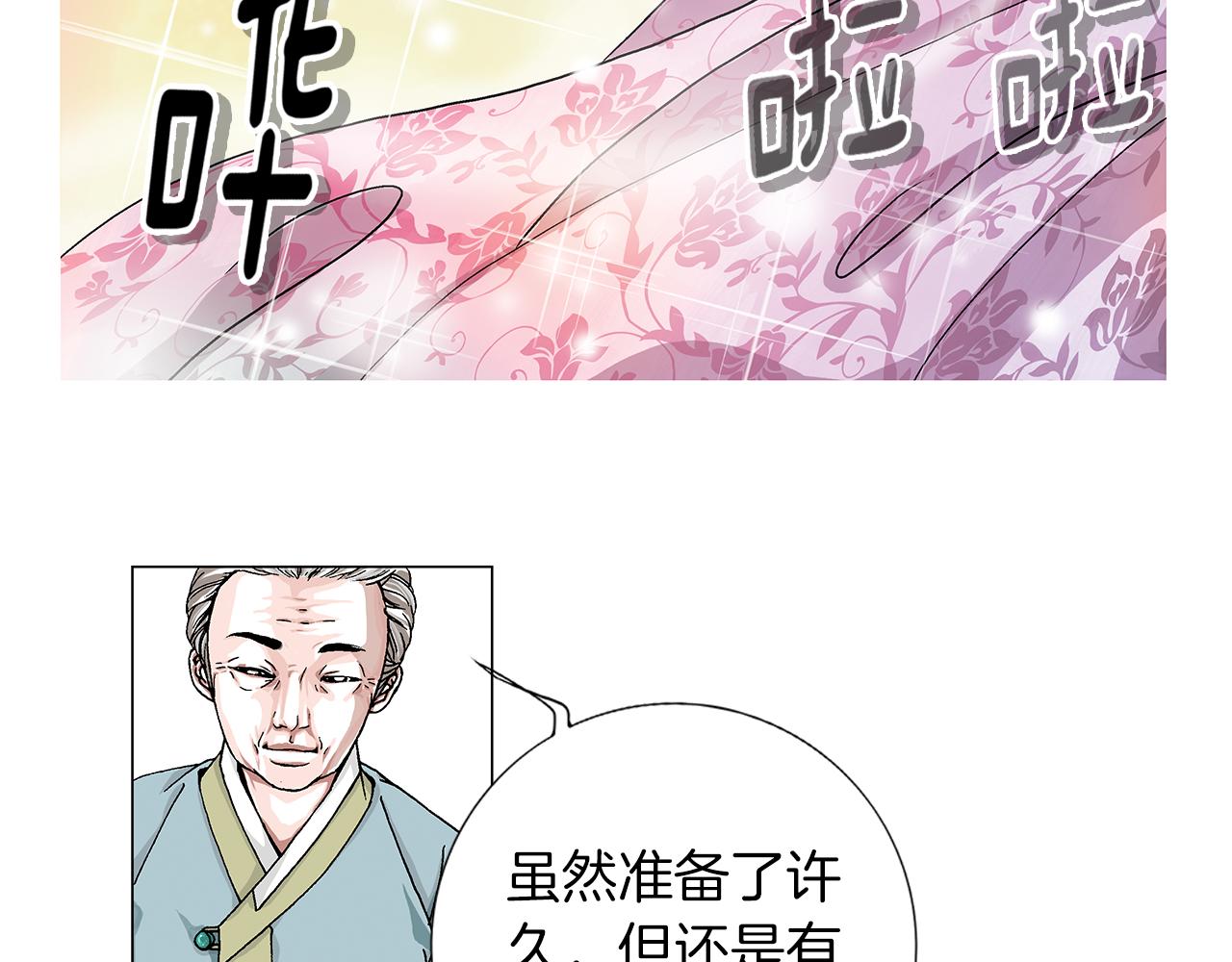 第3话  出嫁那天56