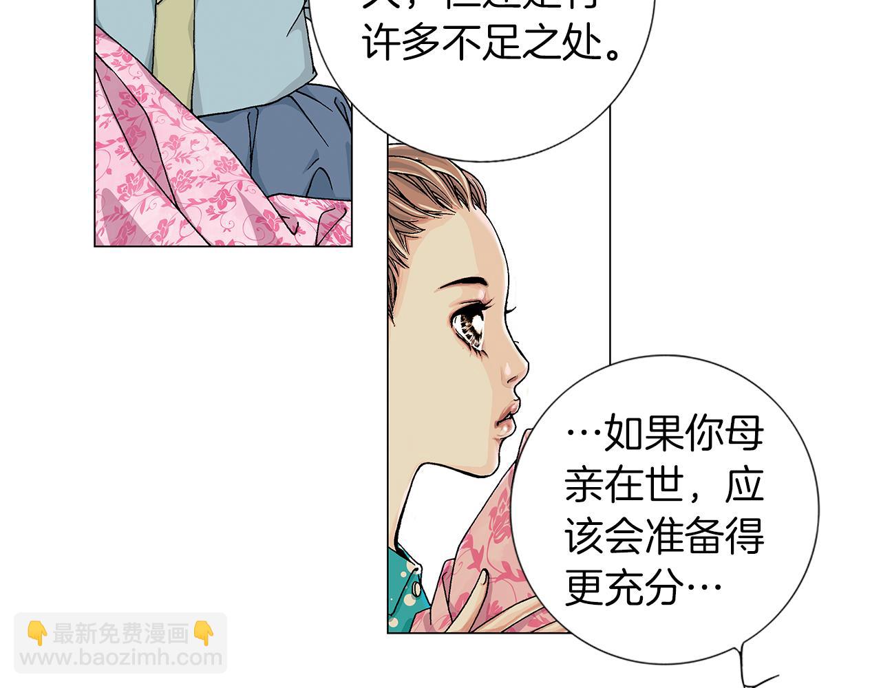 第3话  出嫁那天57