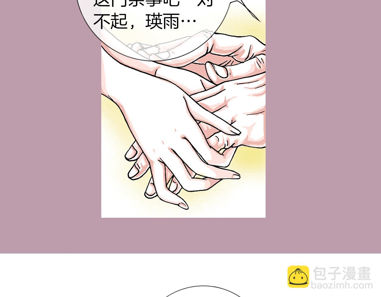 第3话  出嫁那天61