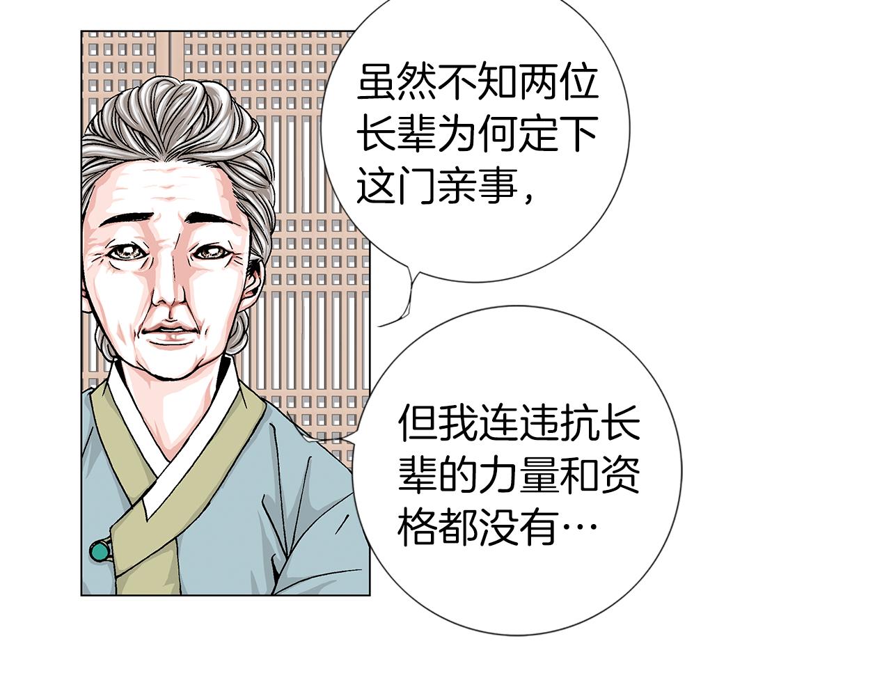 第3话  出嫁那天62