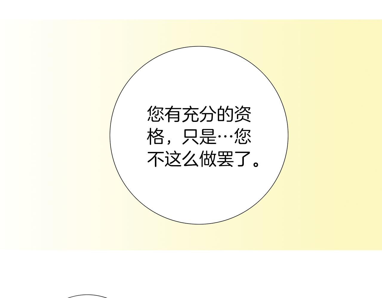 第3话  出嫁那天63