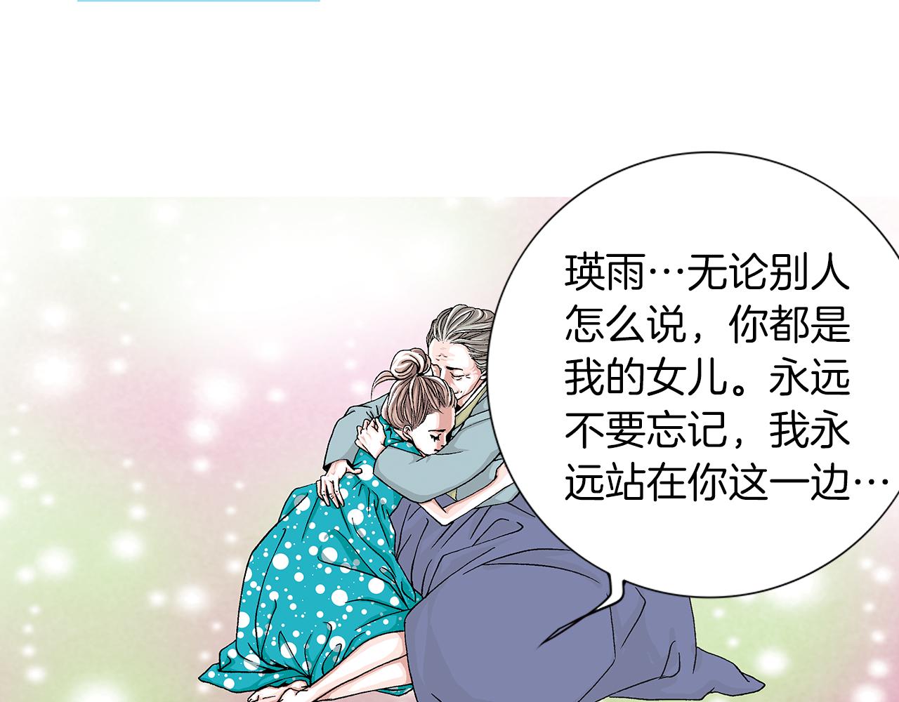 第3话  出嫁那天68