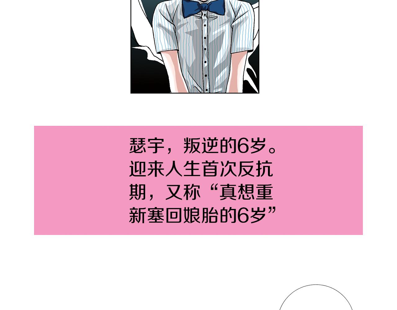 第3话  出嫁那天7