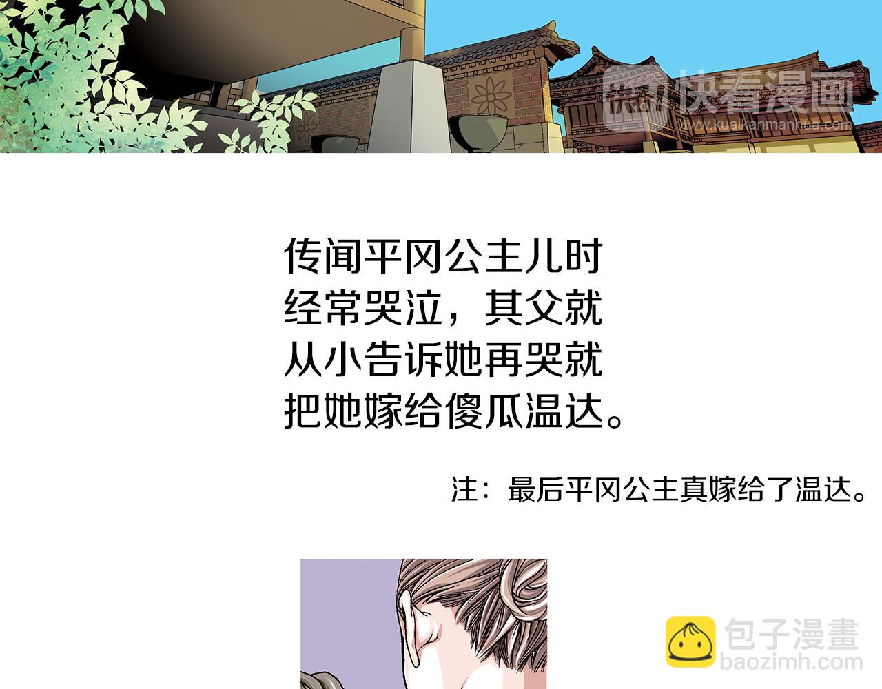 第3话  出嫁那天71