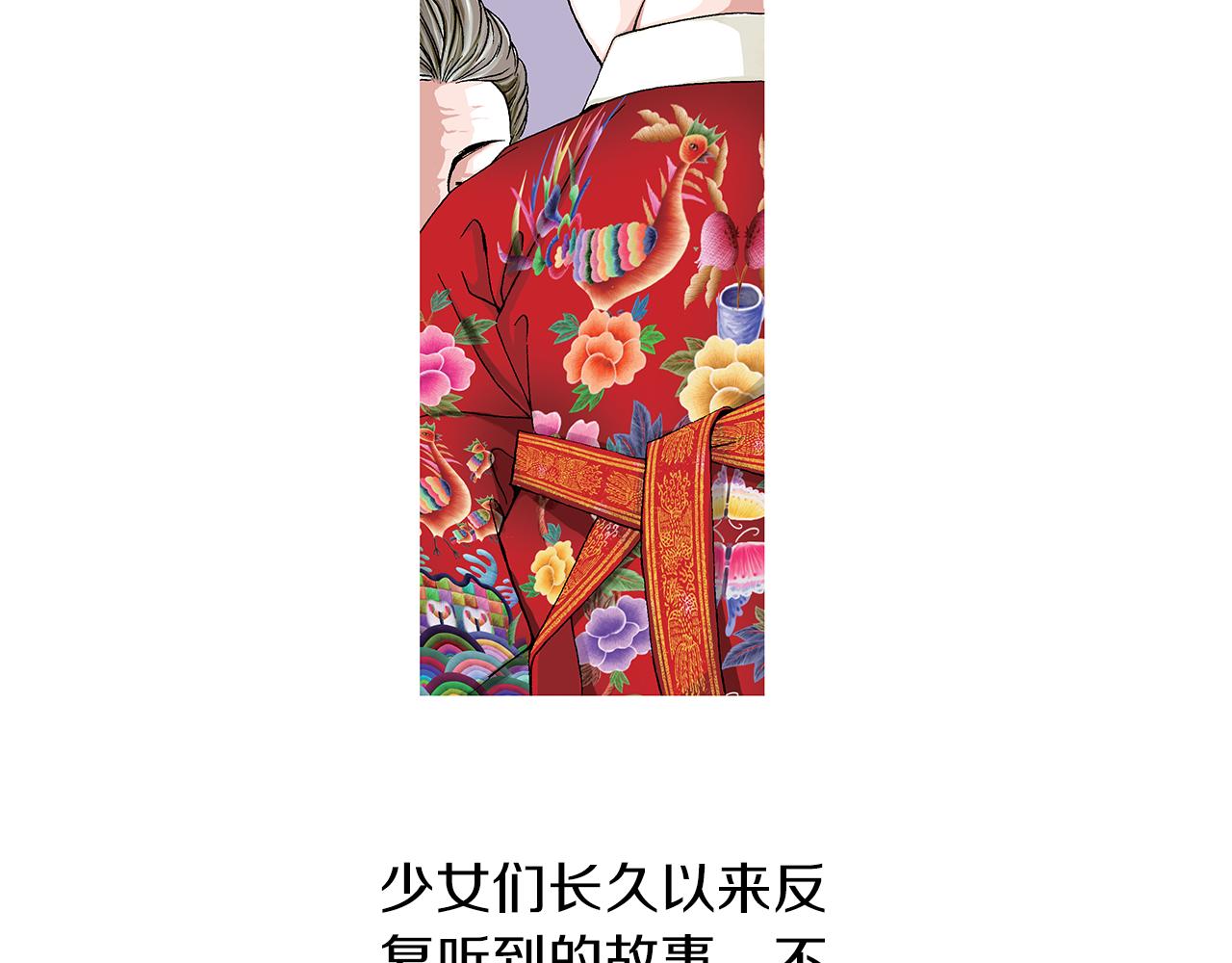 第3话  出嫁那天72