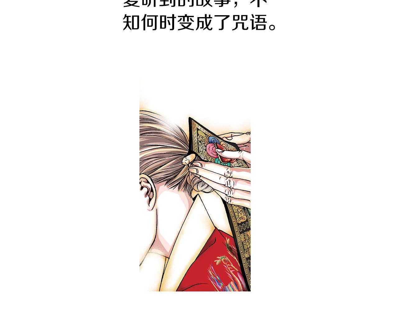 第3话  出嫁那天73