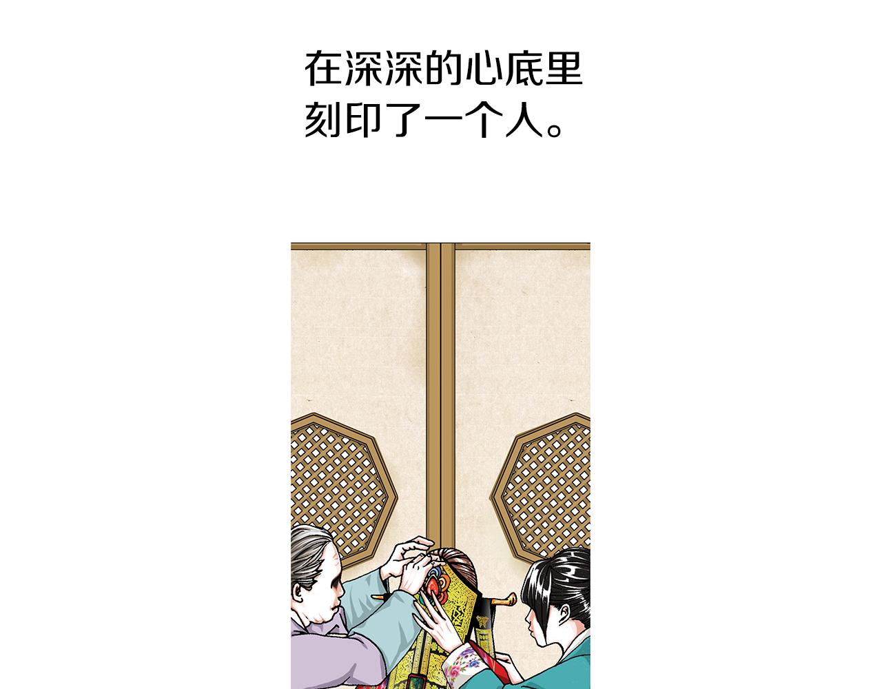 第3话  出嫁那天74