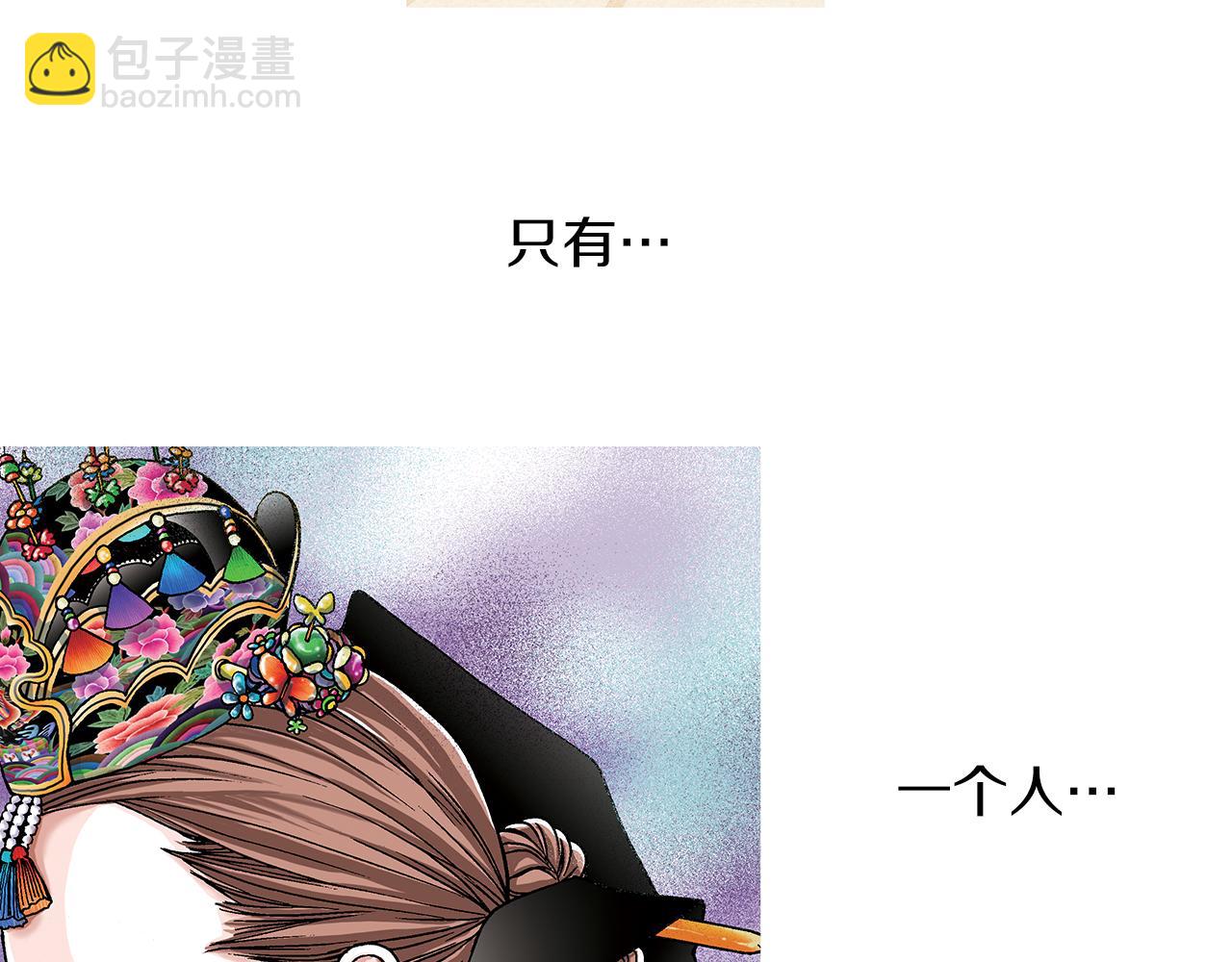 第3话  出嫁那天76