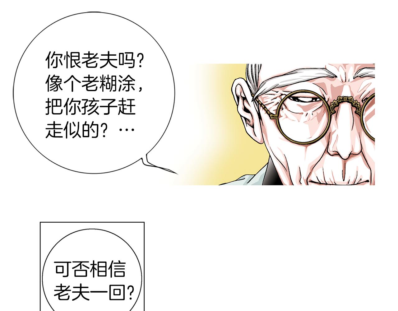 第3话  出嫁那天79