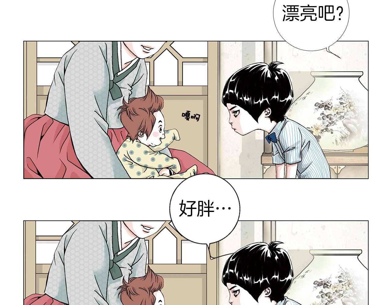 第3话  出嫁那天8