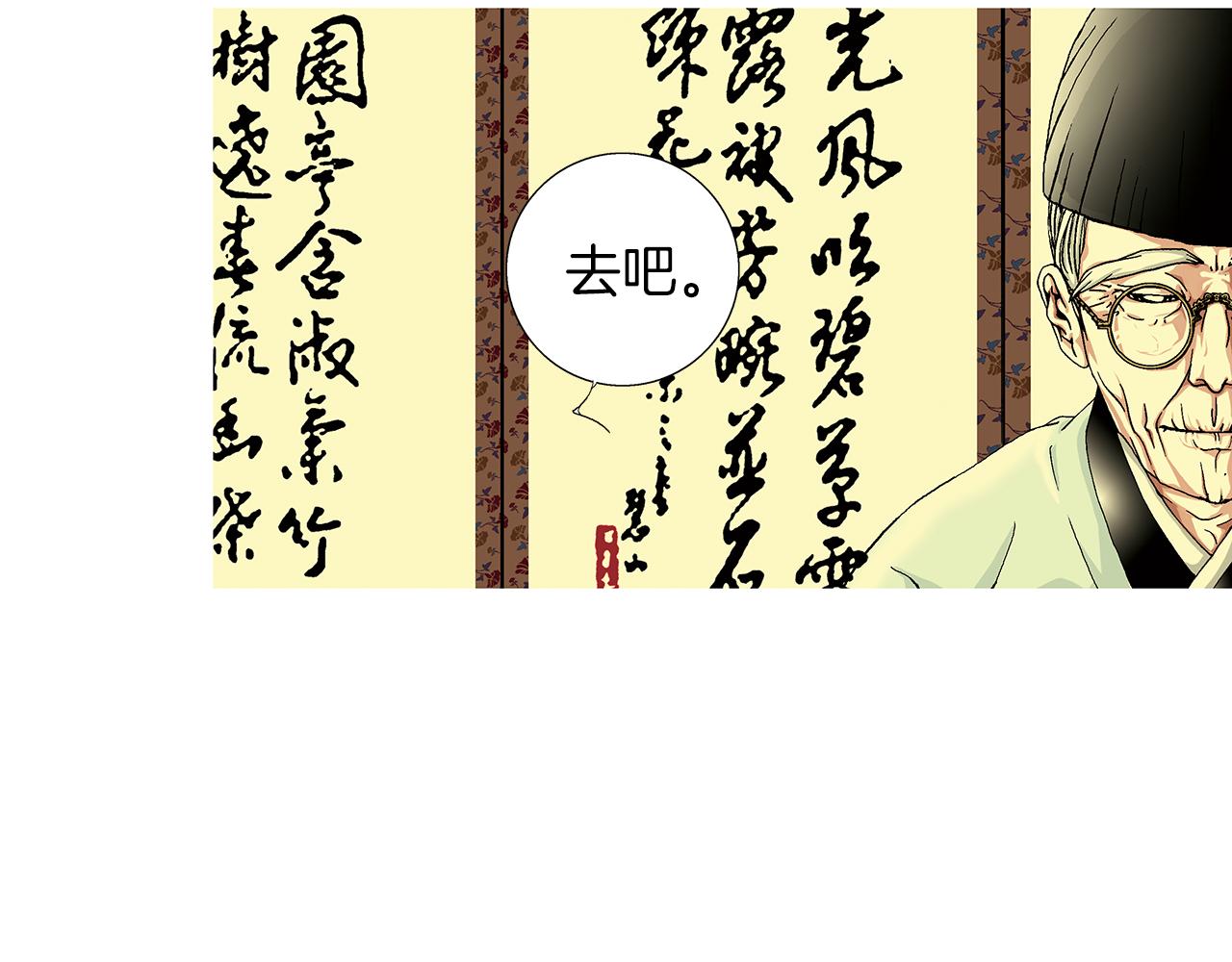 第3话  出嫁那天82