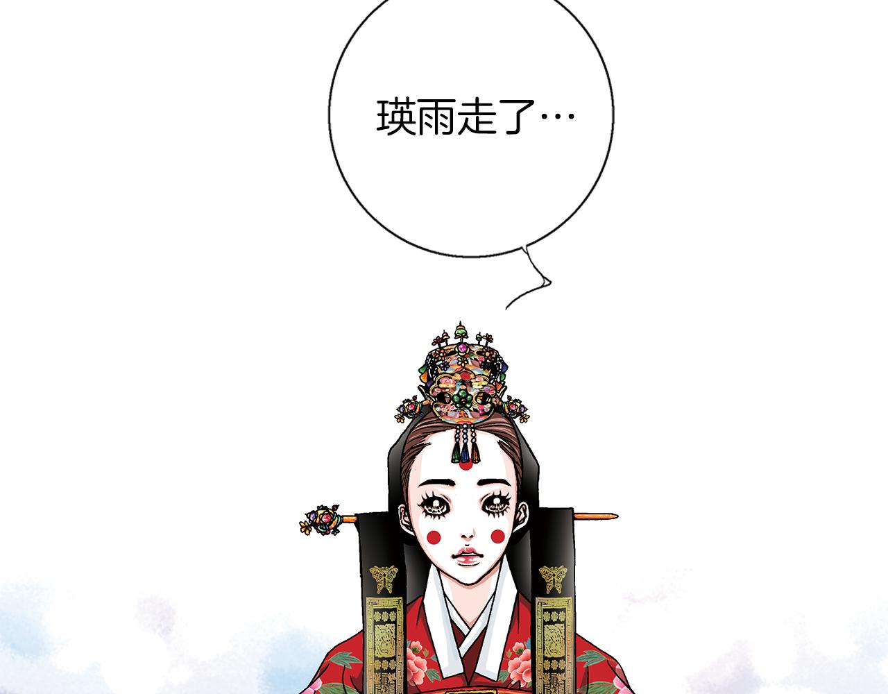 第3话  出嫁那天85