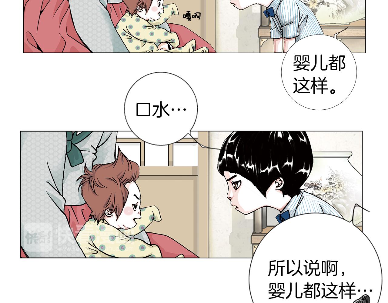 第3话  出嫁那天9