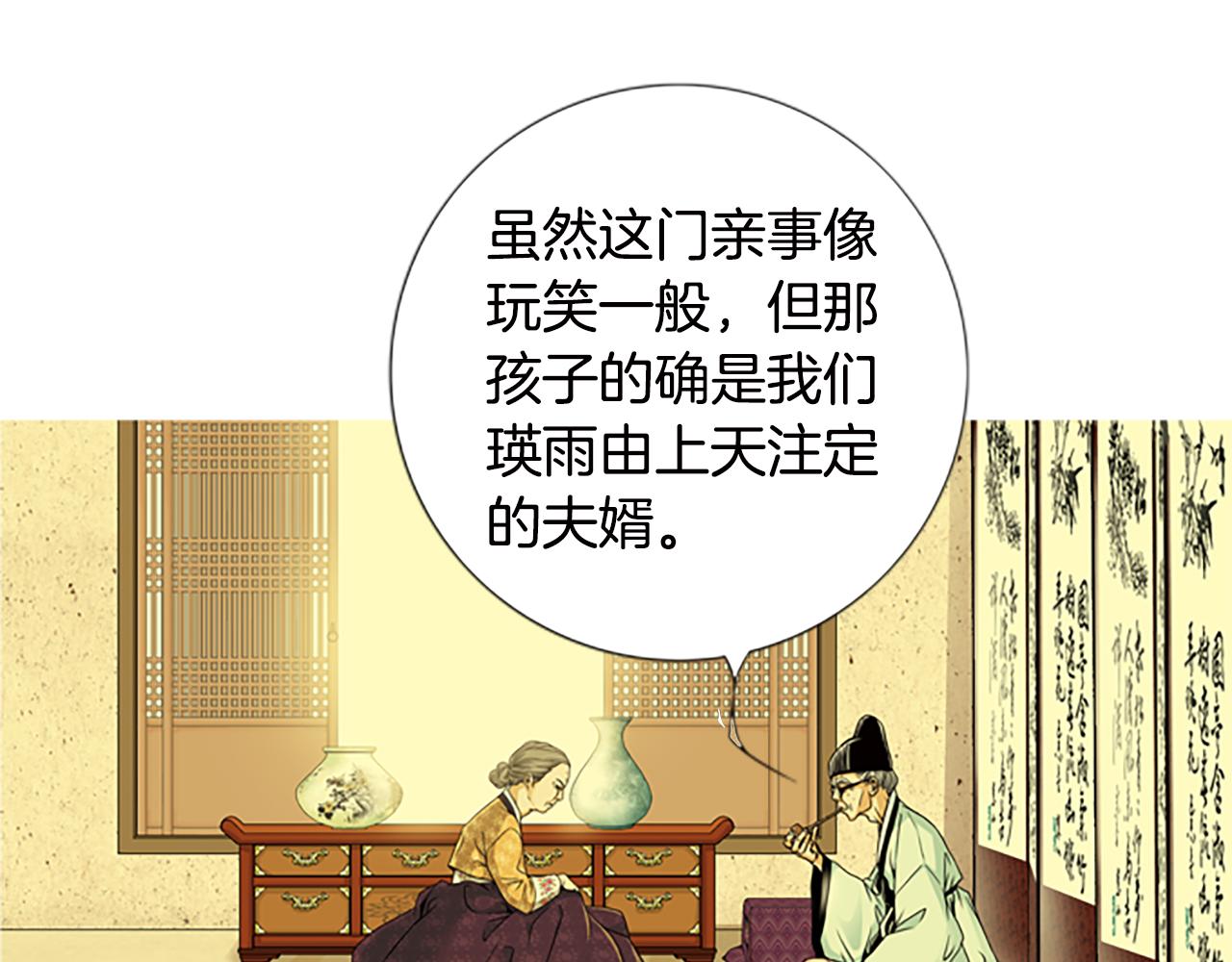 第5话  跟我走吧19