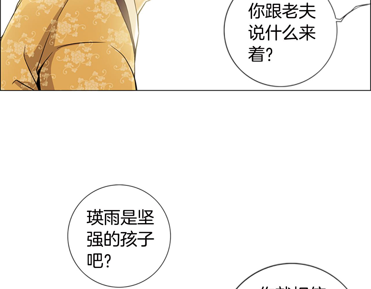 第5话  跟我走吧21
