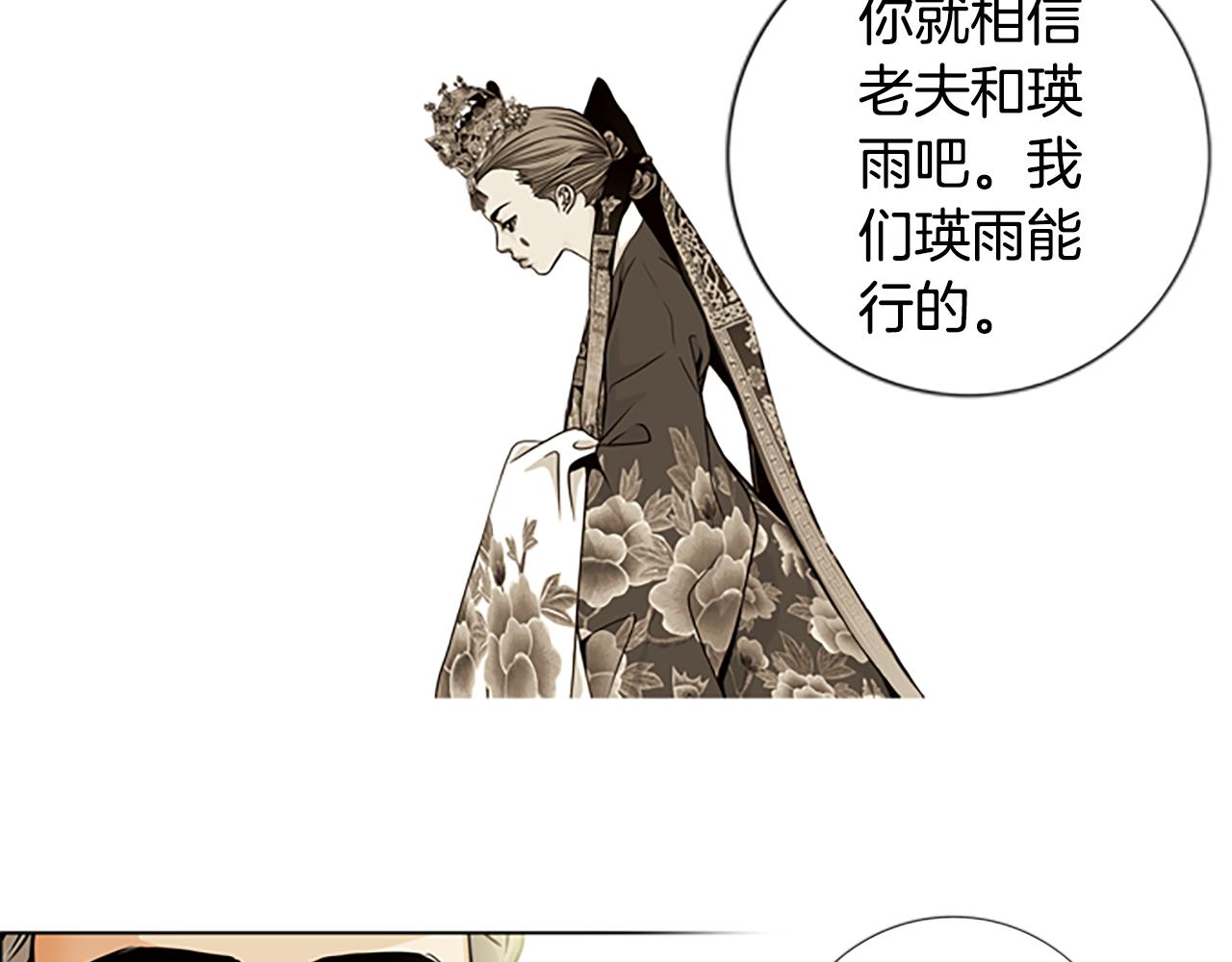 第5话  跟我走吧22