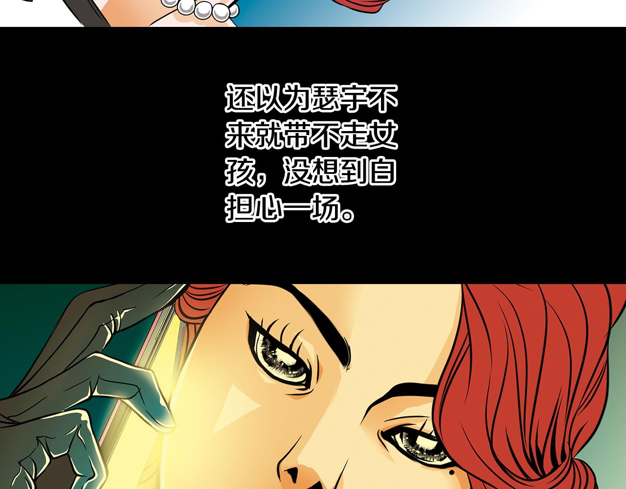 第5话  跟我走吧36