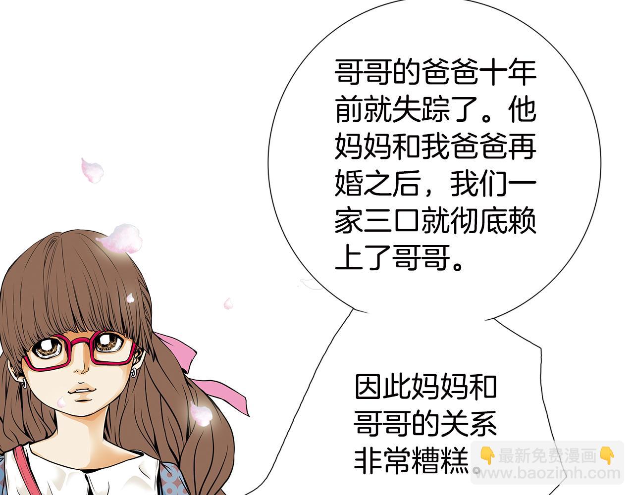 第5话  跟我走吧49