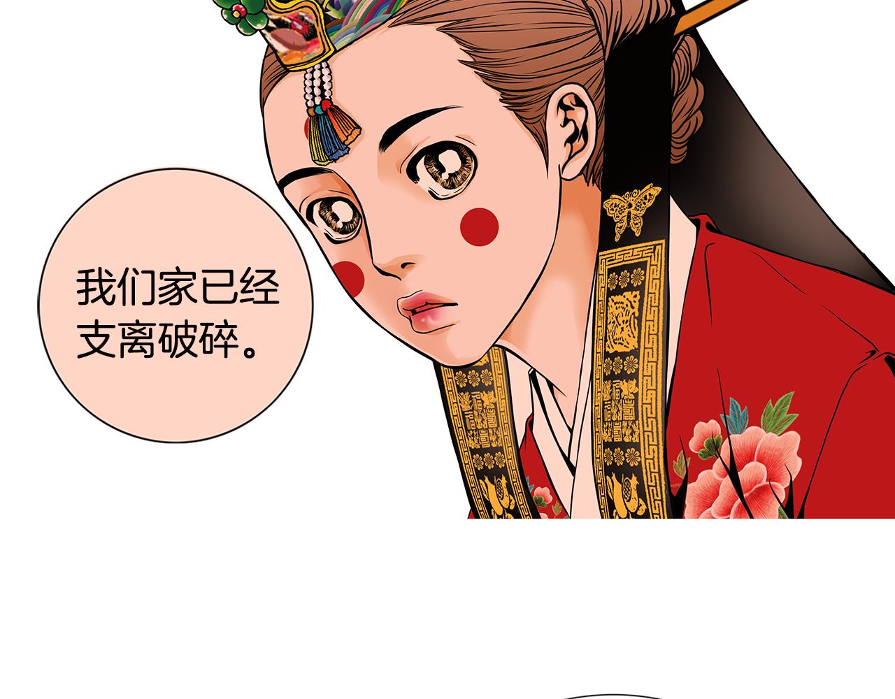 第5话  跟我走吧52